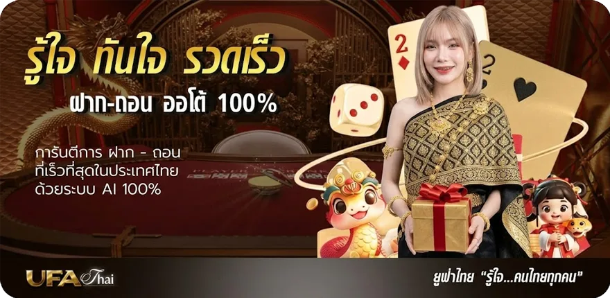 โปรโมชั่น พรีเมียร์ลีก 2024 25 ล่าสุด — โปรโมชั่นสมาชิกใหม่