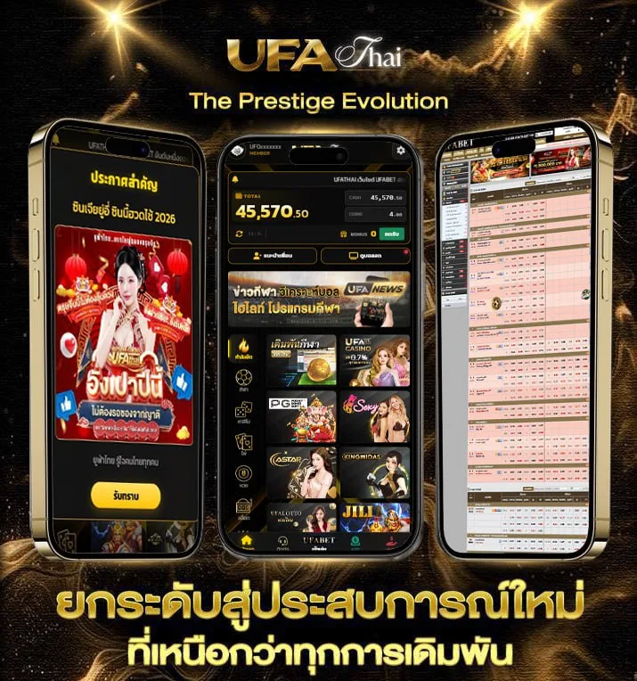 พรีเมียร์ลีก 2024 25  เว็บตรง UFABET